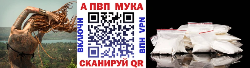 закладки  Волхов  APVP мука 