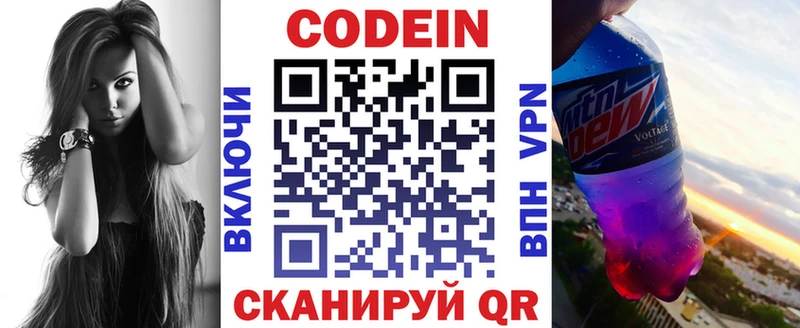 Кодеиновый сироп Lean напиток Lean (лин) наркошоп Волхов