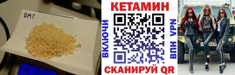 КЕТАМИН ketamine  Волхов 