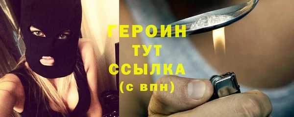героин Белоозёрский