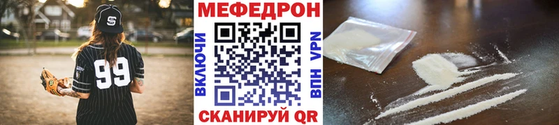 Мефедрон мука darknet как зайти Волхов купить наркотик