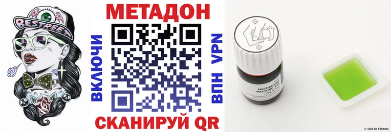 где купить   Волхов  Метадон кристалл 